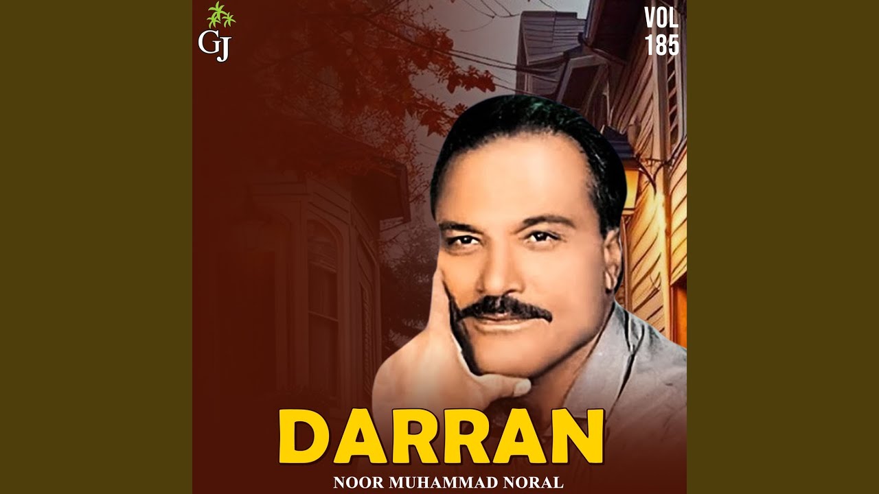 Kada Cham Lunt Gulab Ah