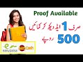 How To Earn Money Online In Pakistan 2020 Withdraw Easypaisa And Jazz Cash | Myclixs Site Proof