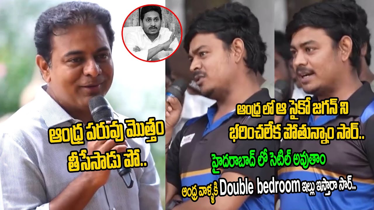 Minister KTR Interaction With Hyderabad Delivery Boys | Cm jagan | Telangana Elections