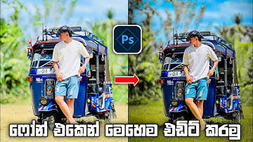 Lemon Green Portrait Photo Editing | Mobile Photoshop Tutorial Sinhala | Adobe Photoshop Express