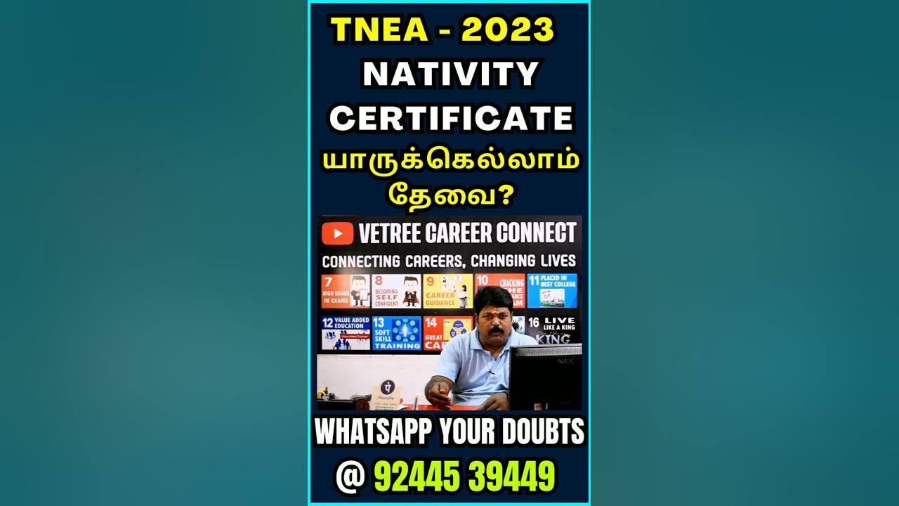 nativity-certificate-tnea-2023