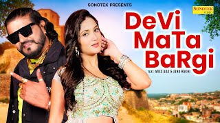 Devi Mata Bargi (Official Song) Janu Rakhi & Miss Ada || Haryanvi Song || New Haryanvi Song 2024