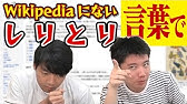 Study Chinese Yoyo Yo Kan 中国語しりとり編 Youtube