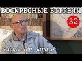 ЭЗОТЕРИКА ВЫСОТОК ч. 3 I Сталинские высотки Москвы I Дополнение к видео для РЕН ТВ Астролог Зараев