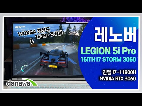 RTX3060 노트북보다 더 높은 TGP를 <strong>보여주는</strong> 갓성비 게이밍 노트북 / 레노버 LEGION 5i <strong>Pro</strong> 16ITH I7 STORM 3060 노트북 리뷰 [노리다]