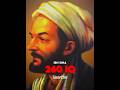 Muslim Scientists ☪️🗿 - Ibn Sina a.k.a Avicenna Edit - UmarEdits #shorts #viral #avicenna