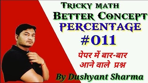 tricky math Percentage sabse  Better Concept #011 By Dushyant Sharma Rohit study point