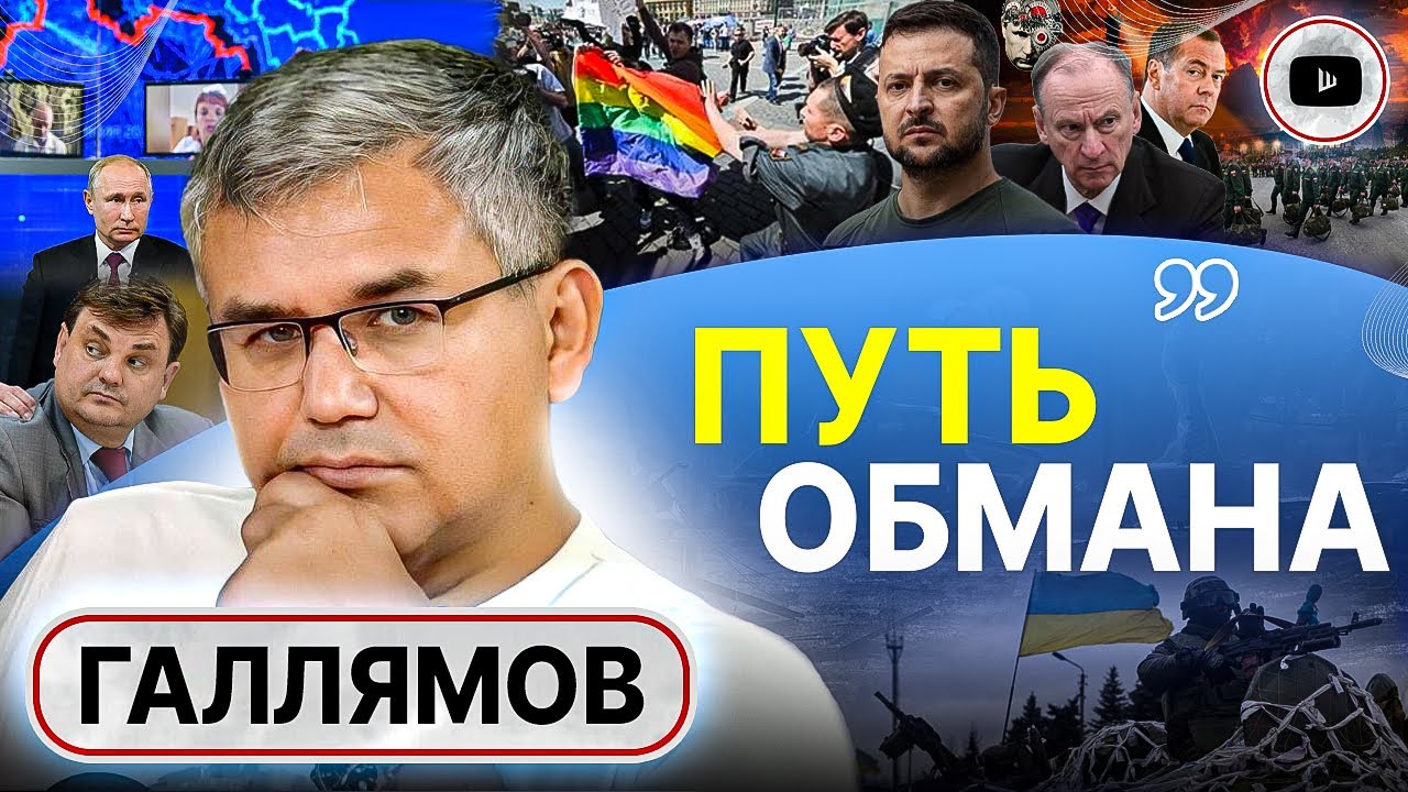 🛌 Государство в постели: геи ВНЕ ЗАКОНА! Сценарий выдвижения Путина во ...