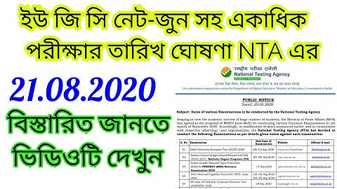 ugc net june 2020/ ugc net june 2020 exam/ ugc net latest notice/ ugc net june 2020 latest update/