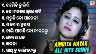 Best Of Amrita Nayak | All Sad Hits | Odia Sad Song | Video Jukebox