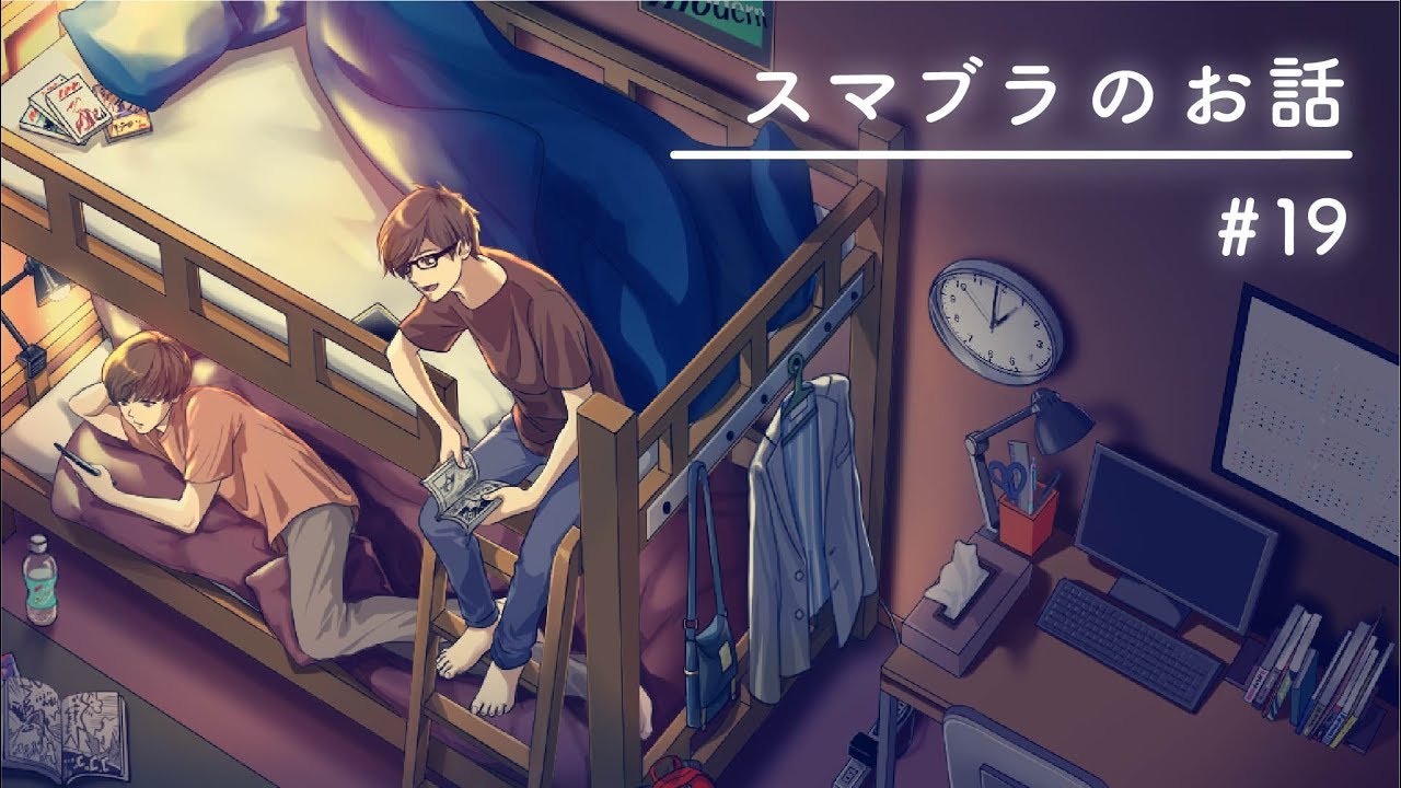 【寝落ちラジオ】任天堂成功の理由とは？【二段ベッドのふたり】