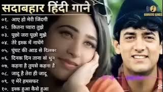 Hindi_ GanaSadabahar Svng._हिंदी. गानेPurane_ Gane _Mp3.Filmi Gaane 90s