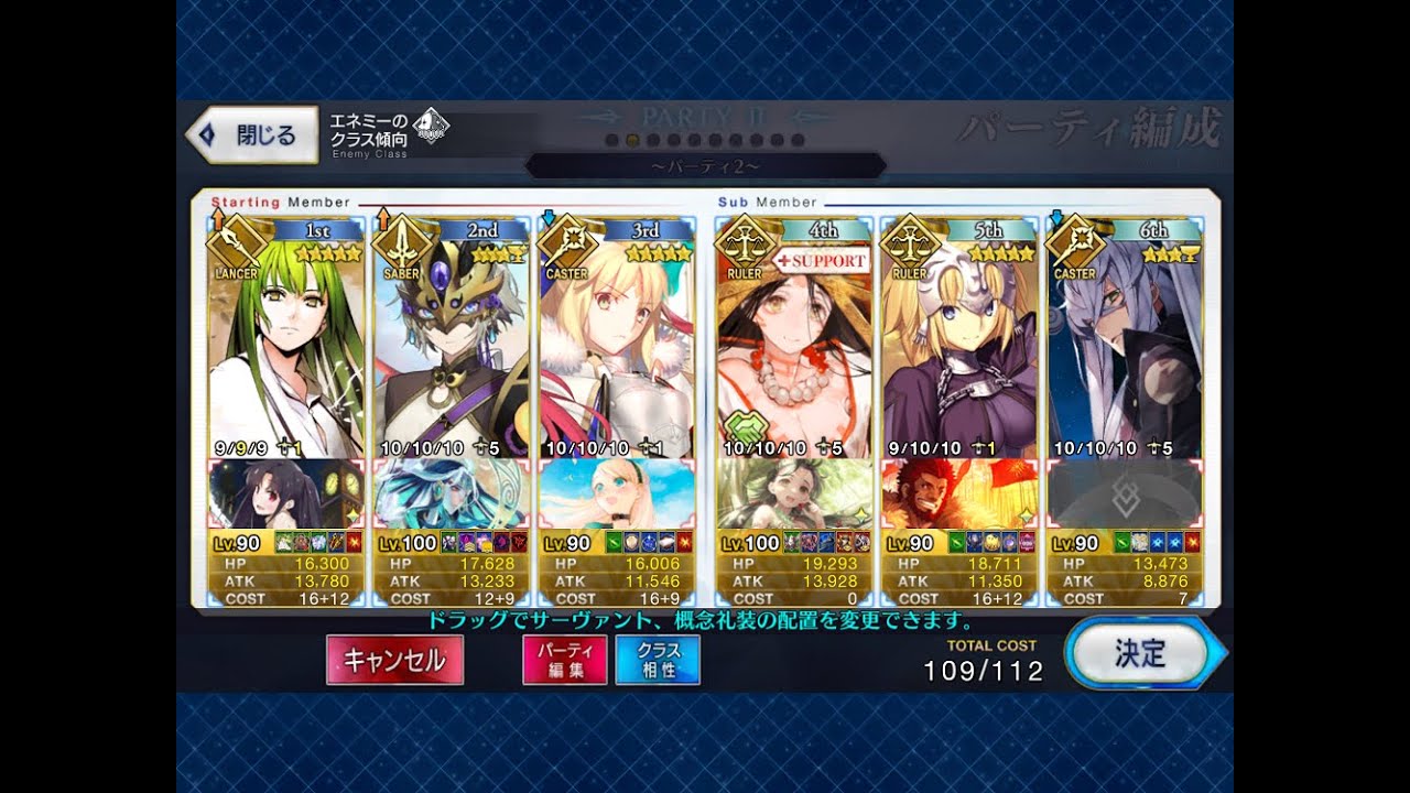Fgo 2部5 5章 地獄界曼荼羅 ボス戦攻略 中級マスターが行く かえる暮らし