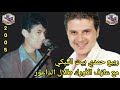 ربيع حمدي بيت البيكي مع عازف الأورك طلال الداعور 2005 ربيع حمدي بيت البيكي مع عازف الأورك طلال الداعور 2005