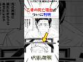 乙骨に関する衝撃の事実3選#呪術廻戦 #最新話 #呪術廻戦モジュロ