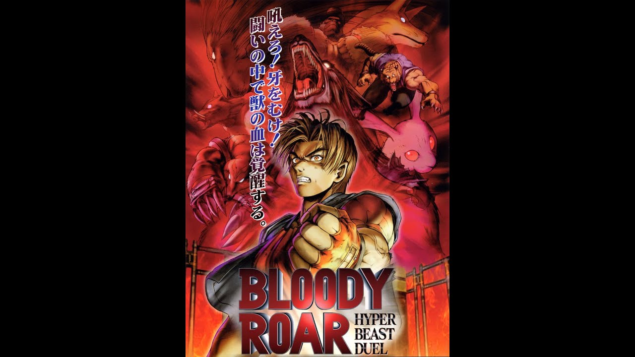 Beastorizer ブラッディロア Bloody Roar 基板 JAMMA Beastorizer
