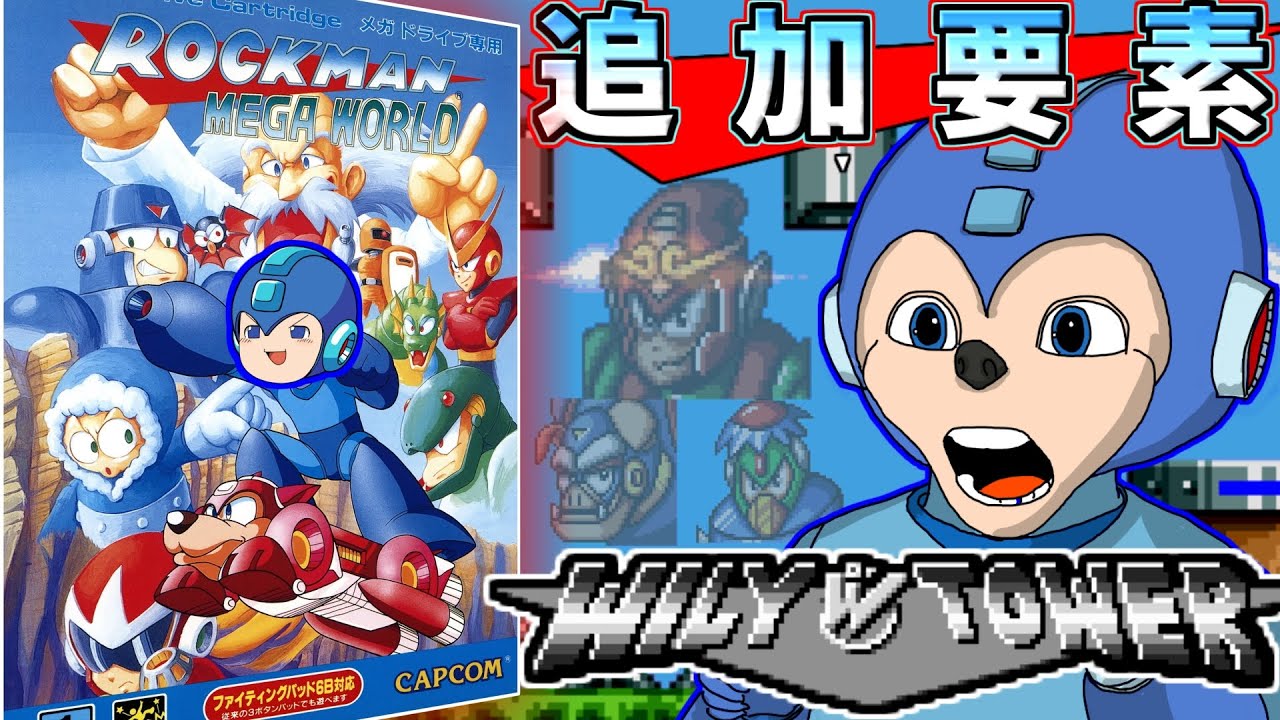 Yukkuri Commentary] Mega Man: The Wily Wars - Play the Exclusive