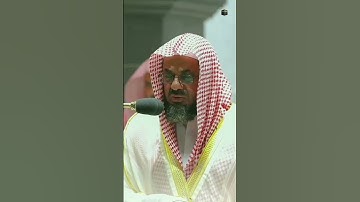 ولله الأسماء الحسنى فادعوه بها//من سورة الأعراف تلاوة عطرة للشيخ سعود الشريم