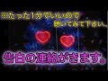 ※聴くだけで本当に告白されるという本物のソルフェジオ周波数BGM【あなたの好きな人から連絡が来る!!超強力な暗示が込められた究極のBGM】聴いていた方々から幸せな報告が続々と、、両想いになれる音楽。