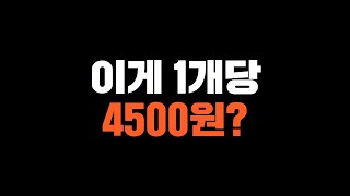 1조 이상 먹는 1개당 4500원 신규패키지 레전드 찾았다!! 피파4 fc온라인