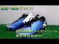 XBLADES マイクロジェット 機能性詳細紹介！