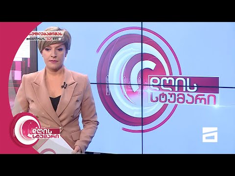 დღის სტუმარი 19:00 - 1.11.2021
