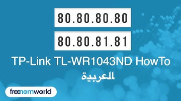 Freenom World TP-Link TL-WR1043ND HowTo (ﺎﻠﻋﺮﺒﻳﺓ)