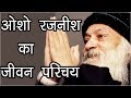 Biography of osho rajneesh osho rajneesh life history  hindu rituals