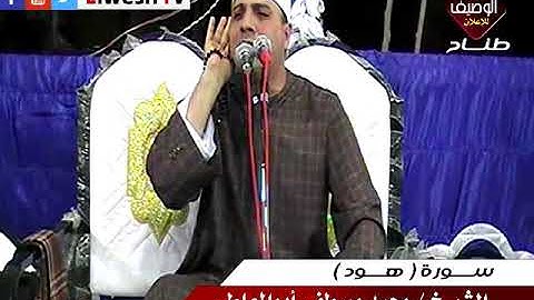 الشيخ محمد مصطفى ابوالمعاطى ربع المغرب بيلا 16-8-2017 رائعة من الروائع سورة هــــود