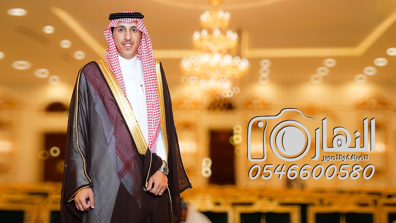 حفل زواج الشاب / محمد علي المالكي    النهار الإعلامية لتغطية الحفلات و المناسبات و المهرجانات