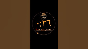 قرآن كريم | سورة الفاتحة وما تيسر من سورة الحجر بصوت القارئ هزاع البلوشي