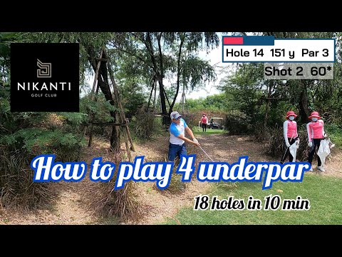 🏌️‍♂️ How to play 4 underpar ใ