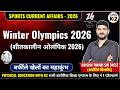 Winter Olympics 2026 | Sports Current Affairs 2026 | Physical Education by Krishn Tiwari Sir