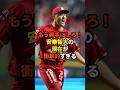 安樂智大「これならメジャーでも通用するっしょ！」#プロ野球 #野球雑学
