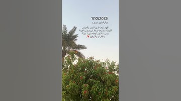 #تلاوة_خاشعة #المصحف #5k  اللهم آمين يارب العالمين 🥹🤲😭