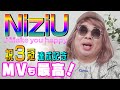 【NiziU】一緒にMVリアクションしよう!縄跳びダンスに大興奮【Make you happy】
