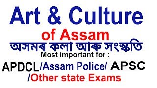Art and Culture Of Assam  -  Assam GK  for APDCL Exam/APSC/Assam Police