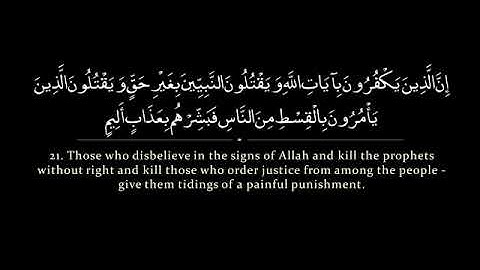 Surah Aali Imran   Maher al Mu aqily سورة آل عمران   ماهر المعيقلي