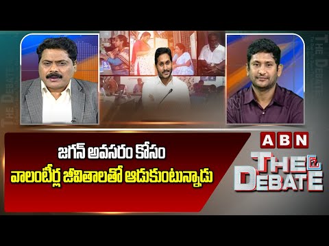 GV Reddy : జగన్ అవసరం కోసం వాలంటీర్ల జీవితాలతో ఆడుకుంటున్నాడు | ABN Telugu - ABNTELUGUTV