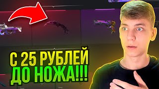 😡 СКАМ! С 25 РУБЛЕЙ ДО НОЖА НА BULLDROP! ЧЕСТНАЯ ПРОВЕРКА БУЛЛ ДРОП