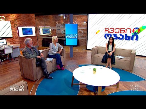 ჩვენი ოჯახი - 19 მარტი, 2023 წელი