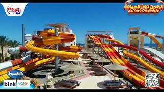 فندق الكارما بيتش اكوا بارك الغردقة          el karma beach aqua park resort hurghada