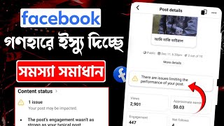 there are issues limiting the performance of your post || The Post's Engagement Wasn’t As Strong