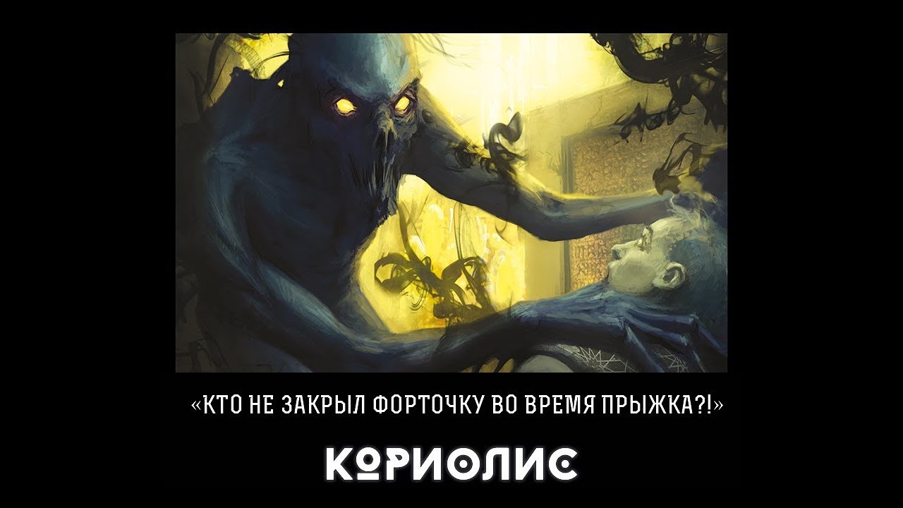 Кориолис - YouTube