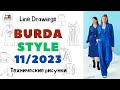 Burda STYLE 11/2023 Технические рисунки. Full preview and complete line drawings