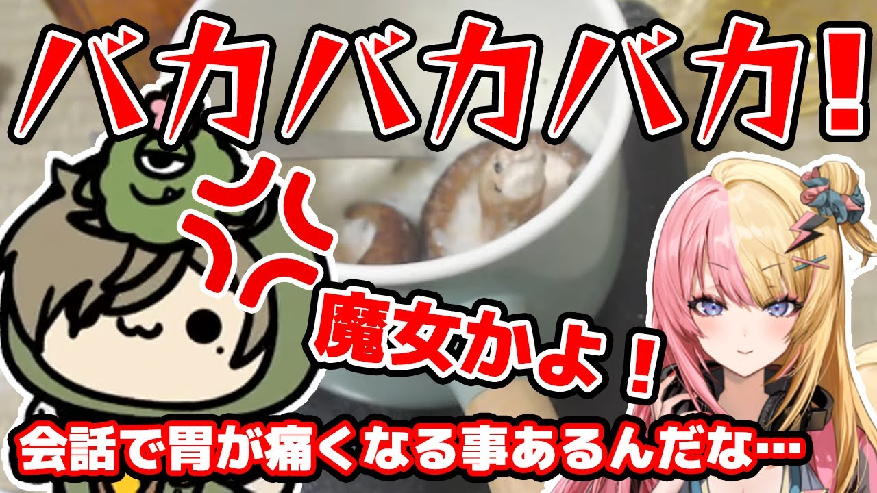 暴走ギャルがお酒っぽい物を作るがオリバー教授の正論でバチクソ怒られてしまう虎姫コトカさん【にじさんじ／切り抜き】