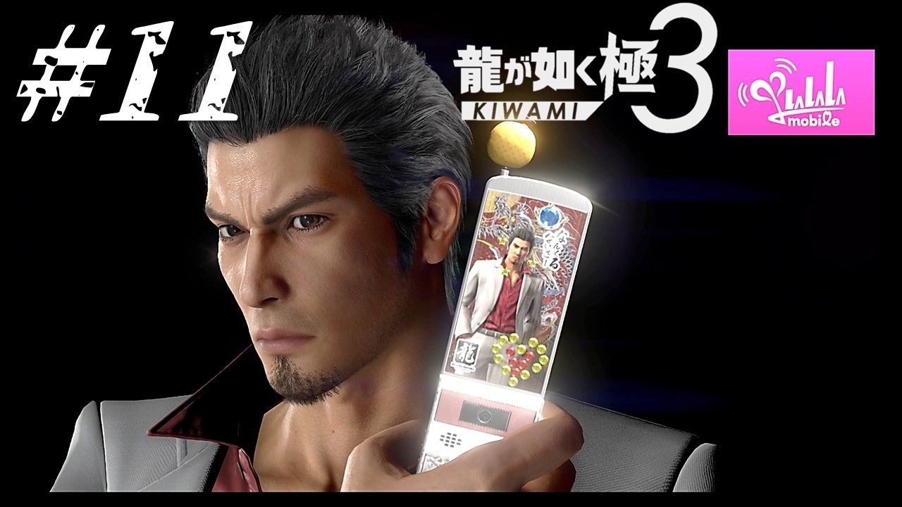 モデル：桐生一馬ver【龍が如く 極3】#11