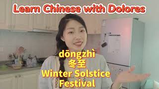 Learn Chinese| Winter Solstice Festival 冬至dōngzhì