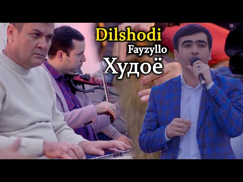 Дилшоди Файзулло (