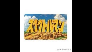 ⚠️レア　スペクトルマン　ゼノン　黄色成型　マスダヤ　増田屋　フジテレビ ⚠️レア スペクトルマン ゼノン 黄色成型 マスダヤ 増田屋 フジ